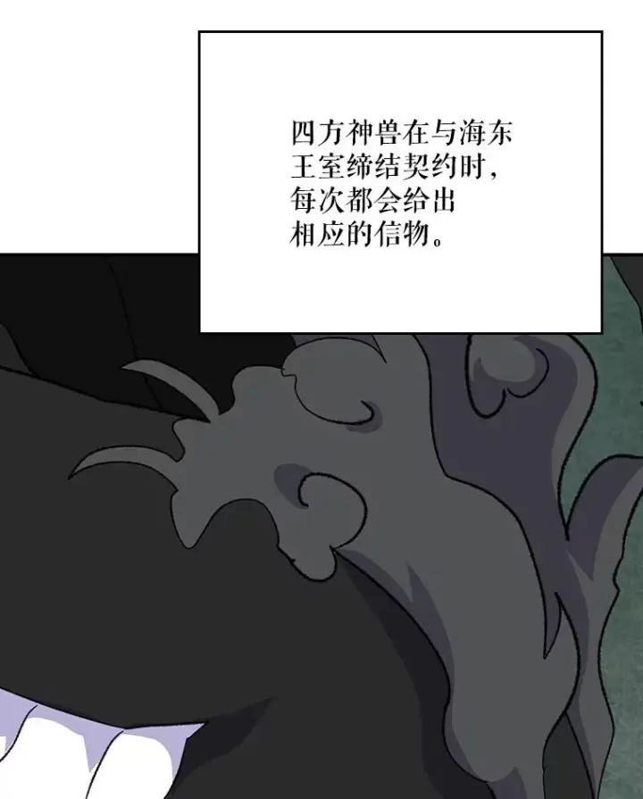 《伊格列特》112.神兽的信物图28