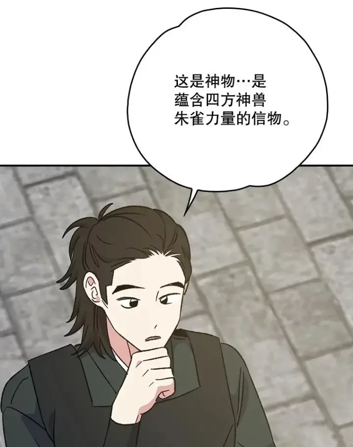 《伊格列特》112.神兽的信物图32