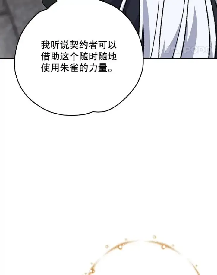 《伊格列特》112.神兽的信物图34