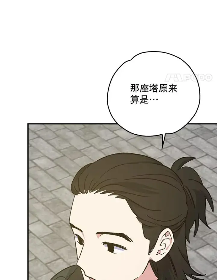 《伊格列特》112.神兽的信物图4