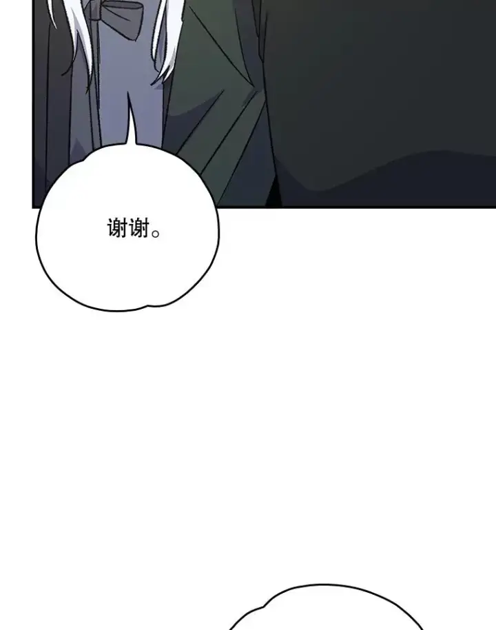 《伊格列特》112.神兽的信物图46