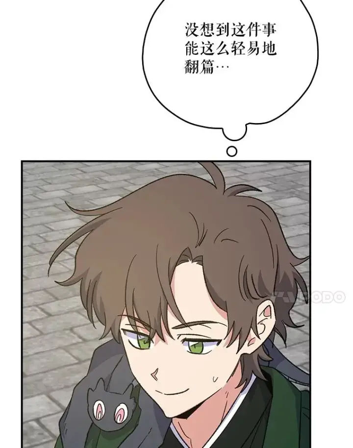 《伊格列特》112.神兽的信物图47