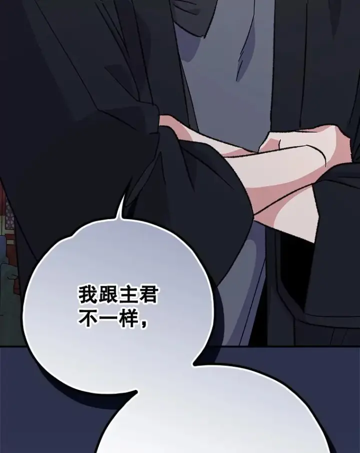 《伊格列特》112.神兽的信物图52