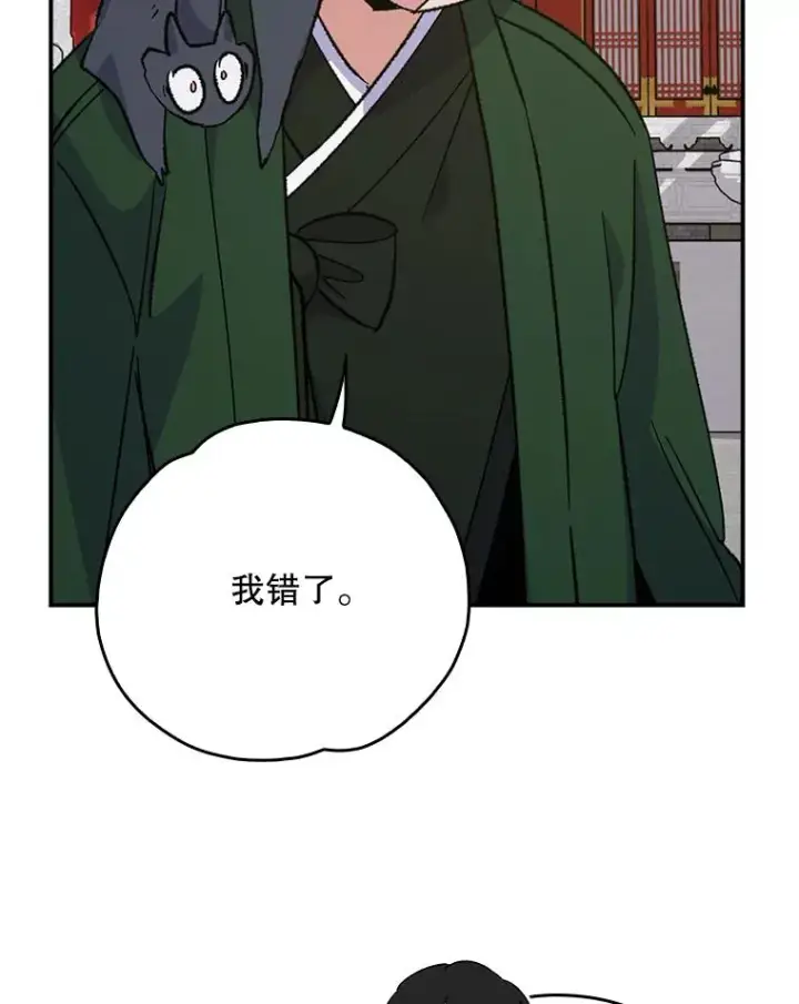 《伊格列特》112.神兽的信物图55
