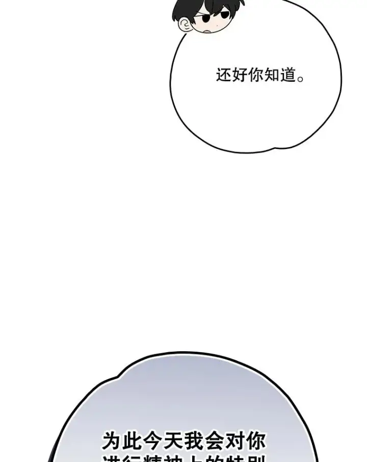 《伊格列特》112.神兽的信物图56