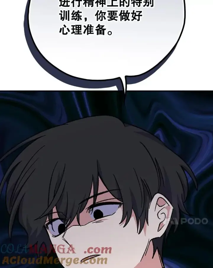 《伊格列特》112.神兽的信物图57