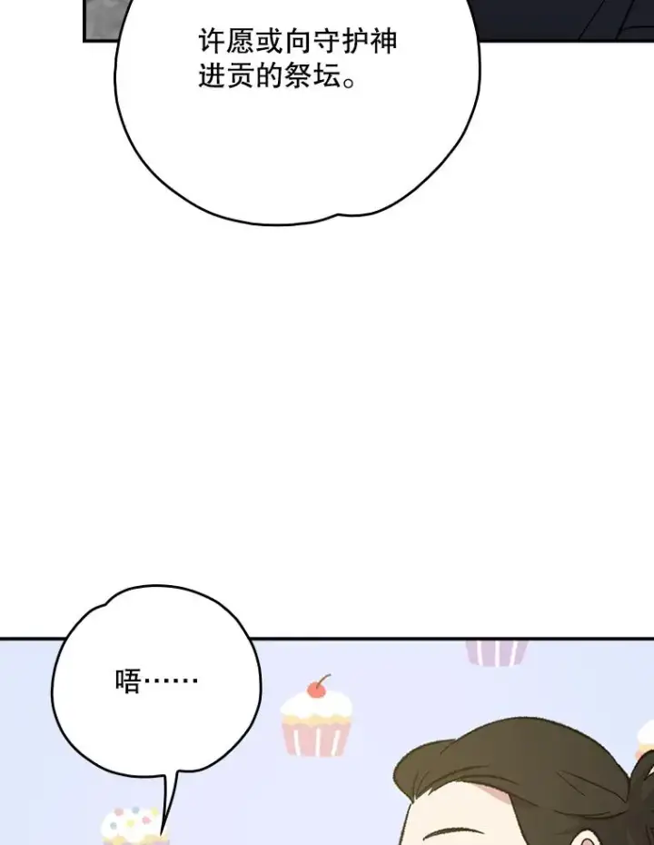 《伊格列特》112.神兽的信物图6