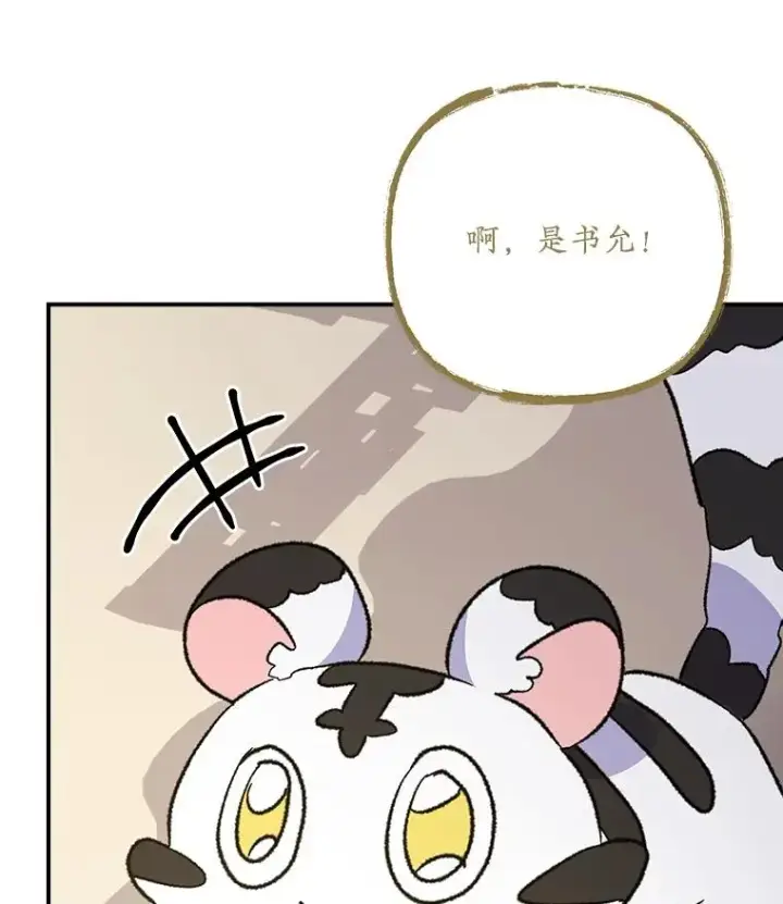 《伊格列特》112.神兽的信物图68