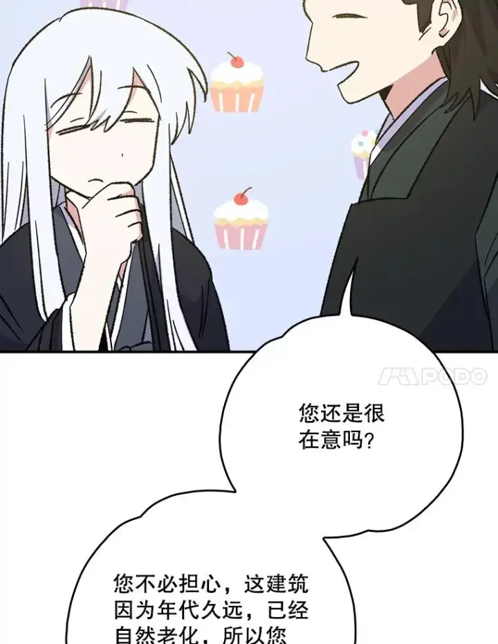 《伊格列特》112.神兽的信物图7