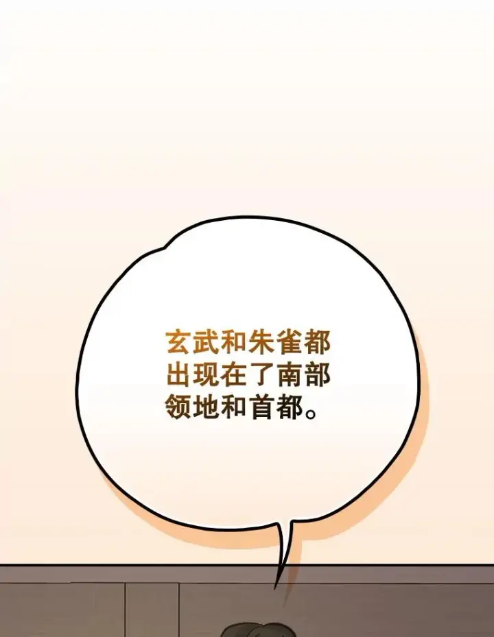 《伊格列特》112.神兽的信物图75