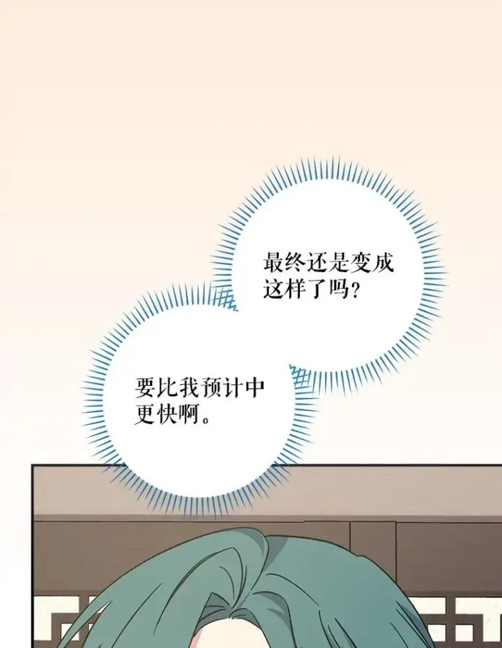 《伊格列特》112.神兽的信物图78