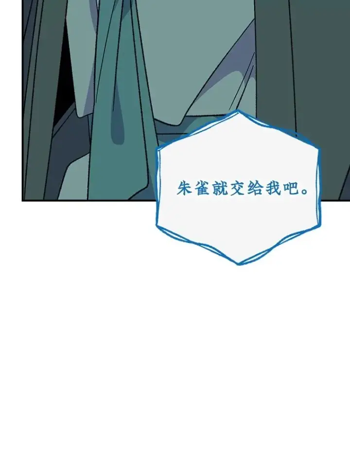 《伊格列特》112.神兽的信物图80