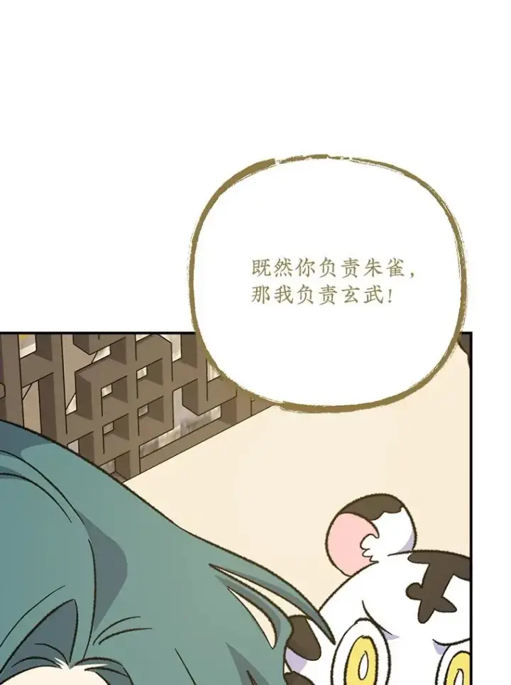 《伊格列特》112.神兽的信物图83