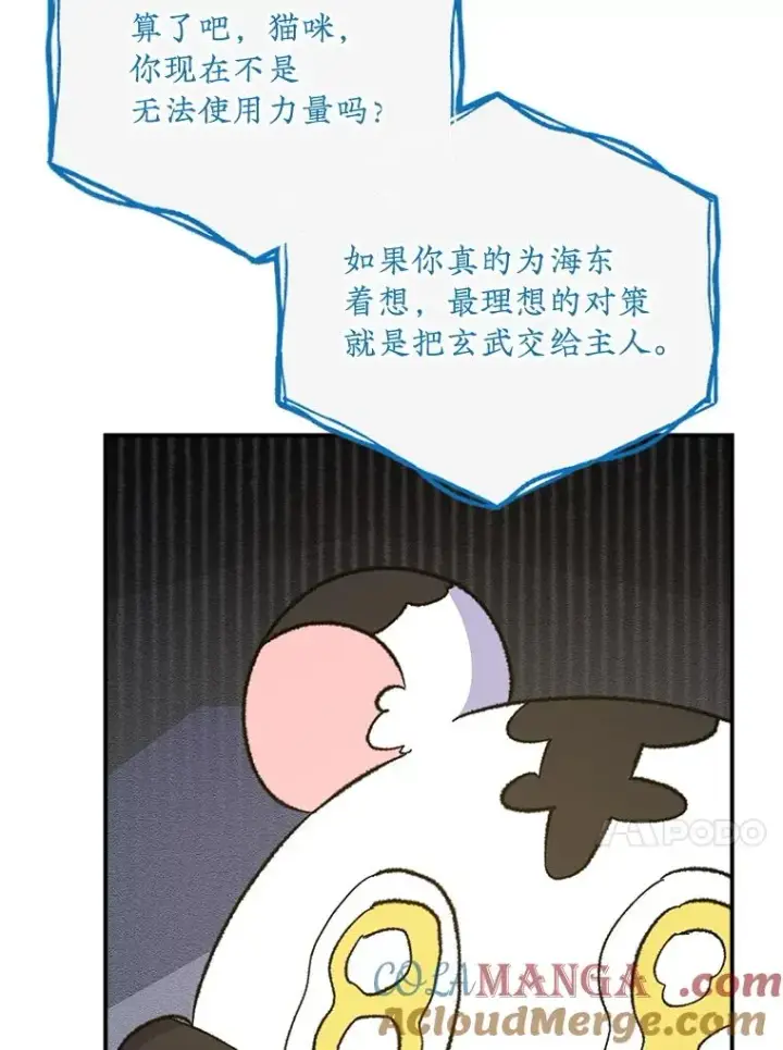 《伊格列特》112.神兽的信物图85