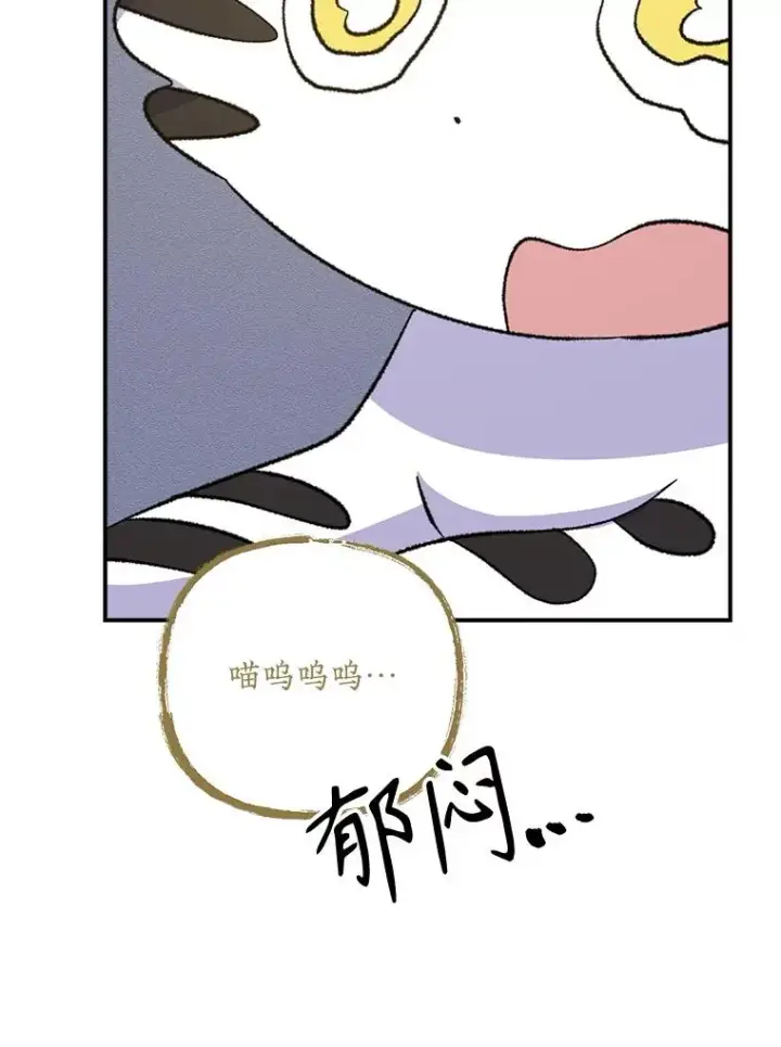《伊格列特》112.神兽的信物图86