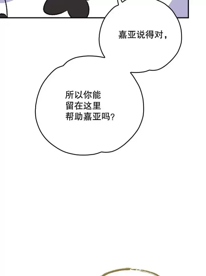 《伊格列特》112.神兽的信物图88