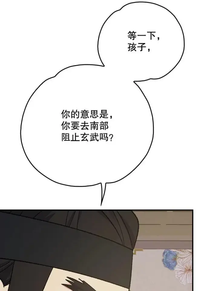 《伊格列特》112.神兽的信物图91