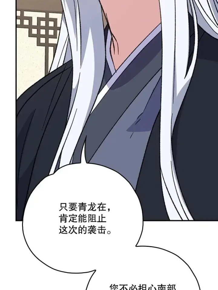 《伊格列特》112.神兽的信物图94