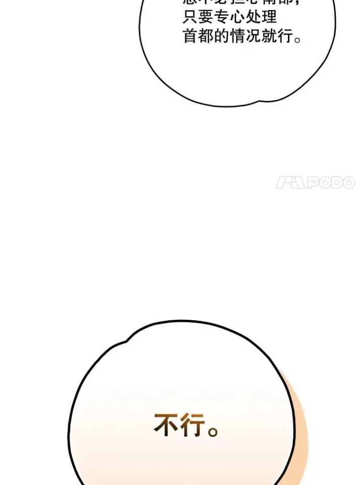 《伊格列特》112.神兽的信物图95