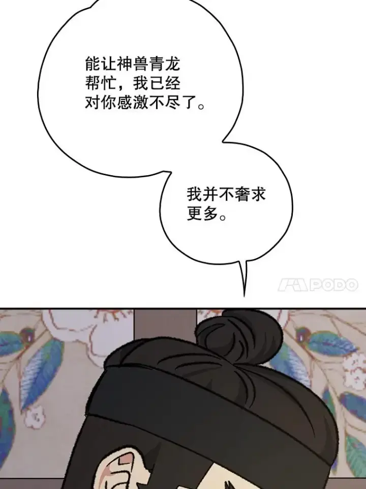 《伊格列特》112.神兽的信物图98