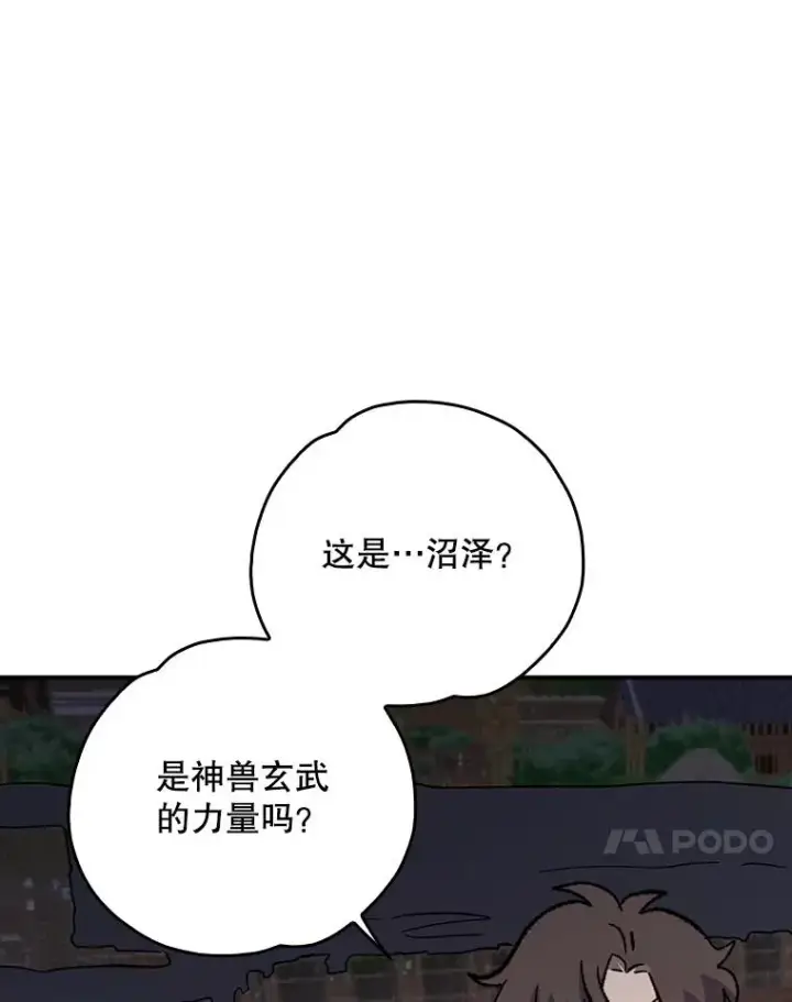 《伊格列特》113.和朱雀的约定图104