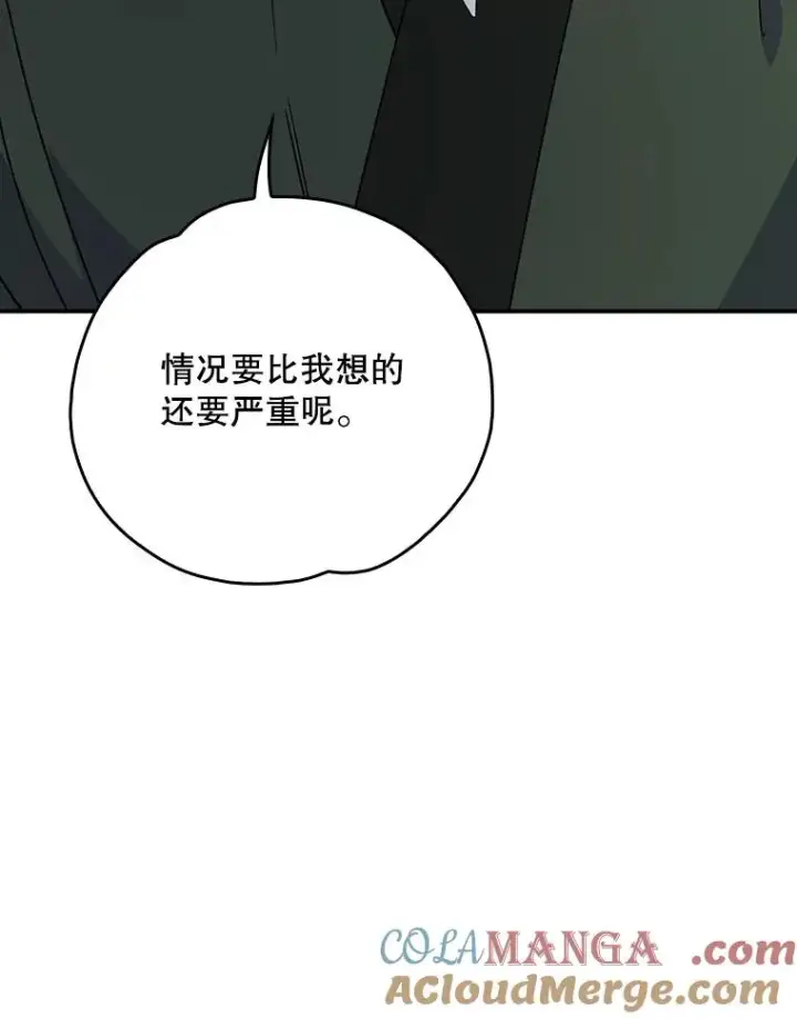 《伊格列特》113.和朱雀的约定图109