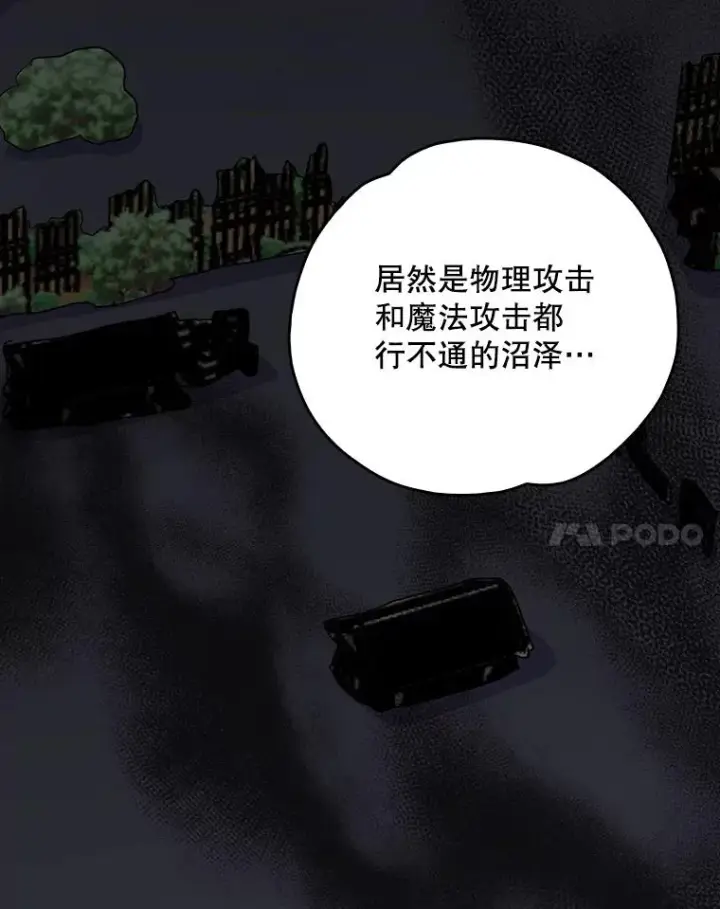 《伊格列特》113.和朱雀的约定图111
