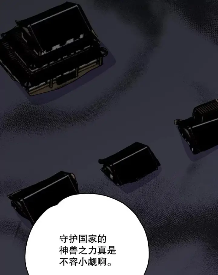 《伊格列特》113.和朱雀的约定图112