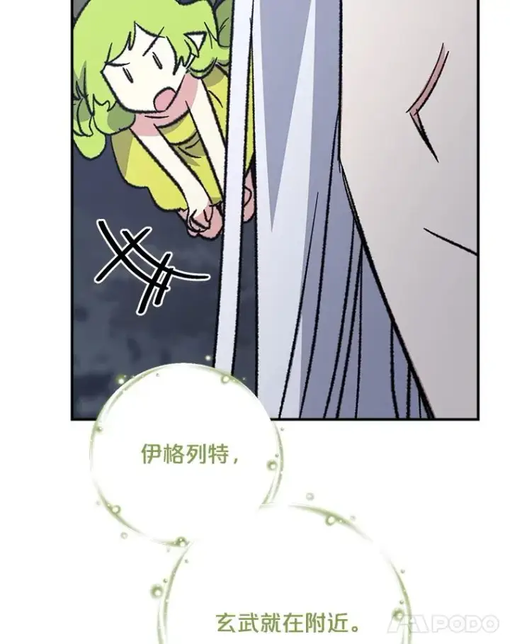 《伊格列特》113.和朱雀的约定图115