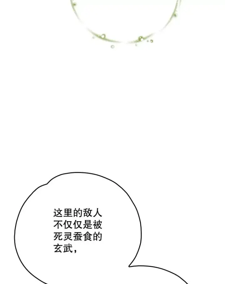 《伊格列特》113.和朱雀的约定图116