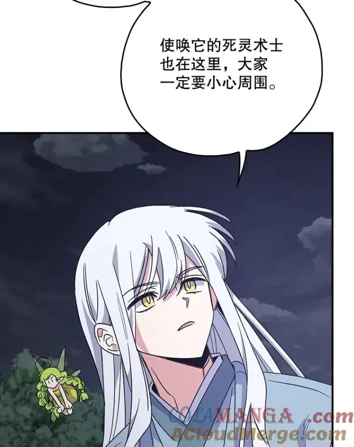 《伊格列特》113.和朱雀的约定图117
