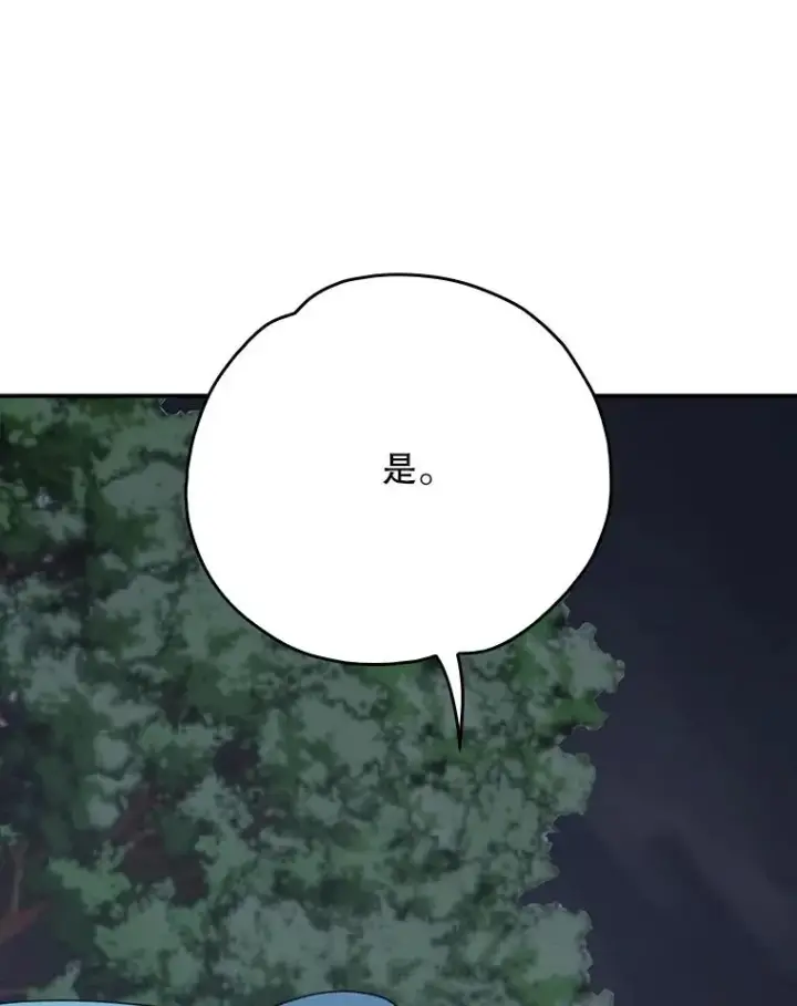 《伊格列特》113.和朱雀的约定图119