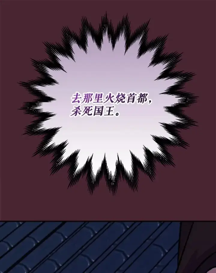 《伊格列特》113.和朱雀的约定图12