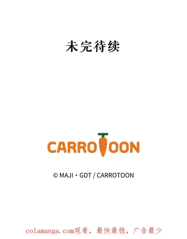 《伊格列特》113.和朱雀的约定图123