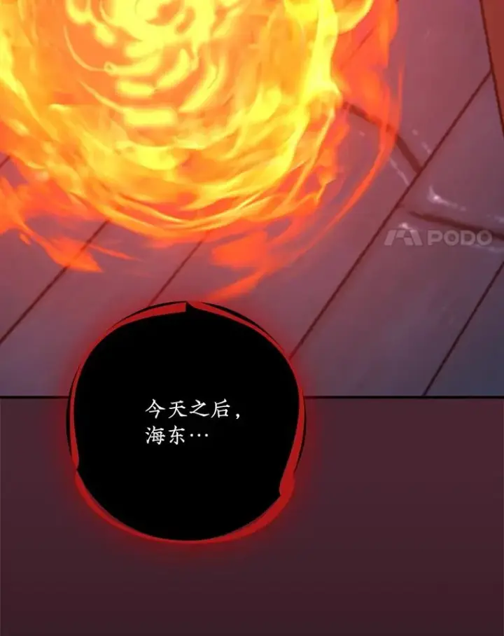 《伊格列特》113.和朱雀的约定图14