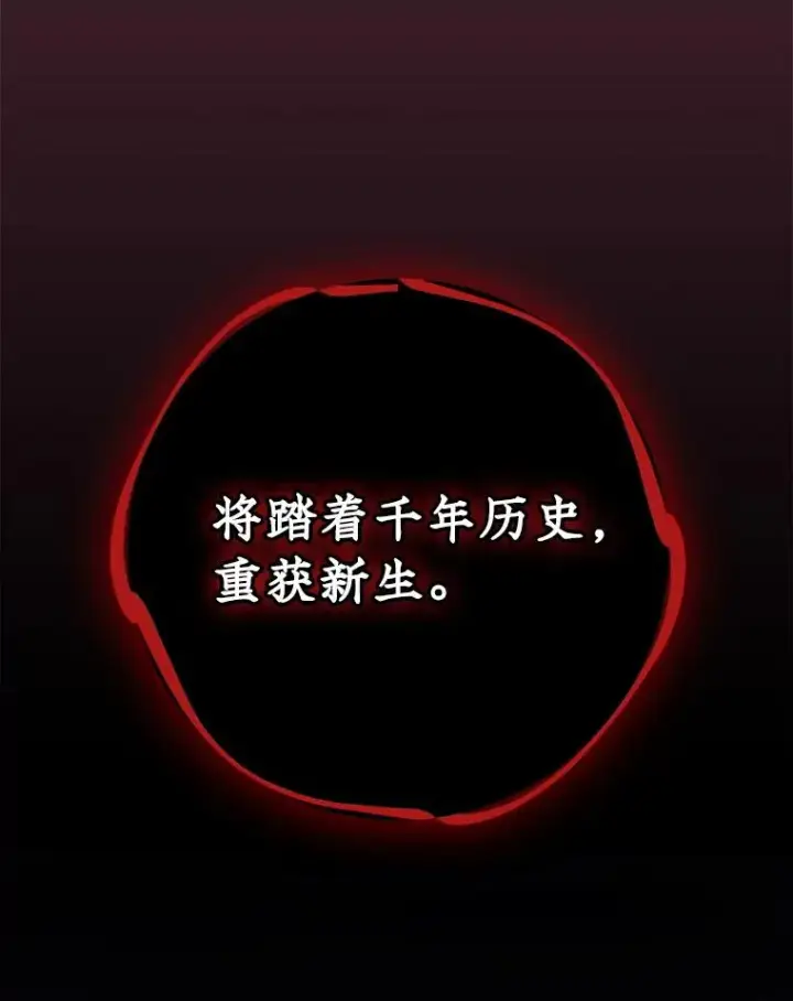 《伊格列特》113.和朱雀的约定图15