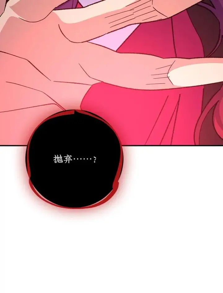 《伊格列特》113.和朱雀的约定图23