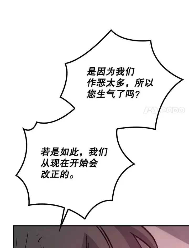 《伊格列特》113.和朱雀的约定图24
