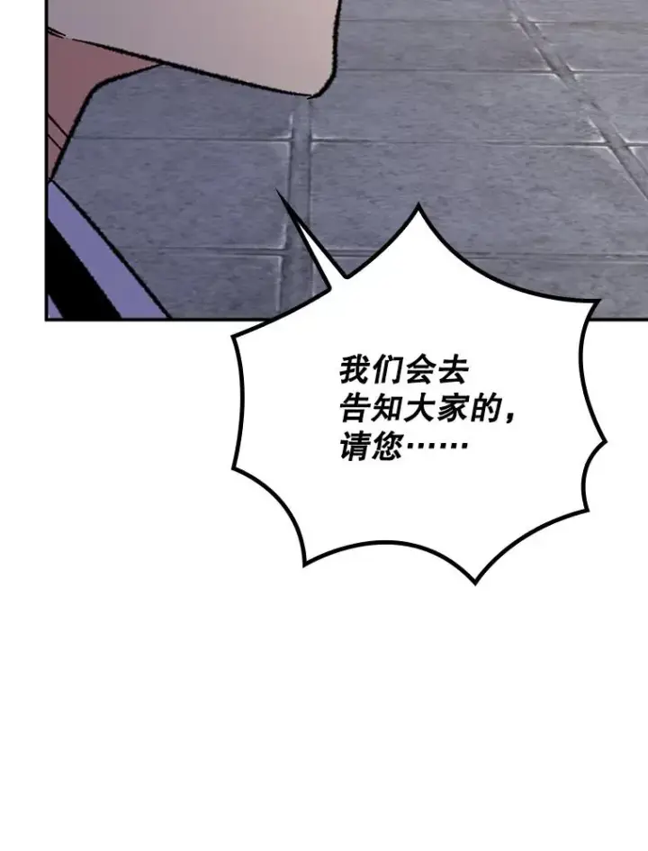 《伊格列特》113.和朱雀的约定图26