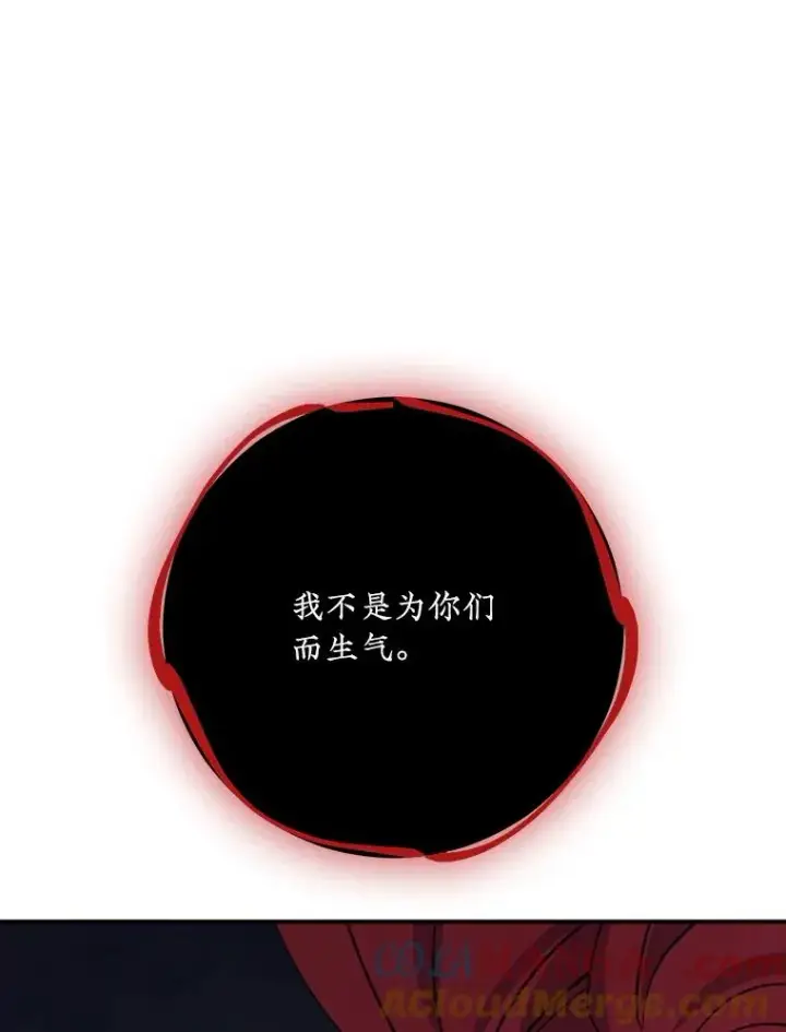 《伊格列特》113.和朱雀的约定图29