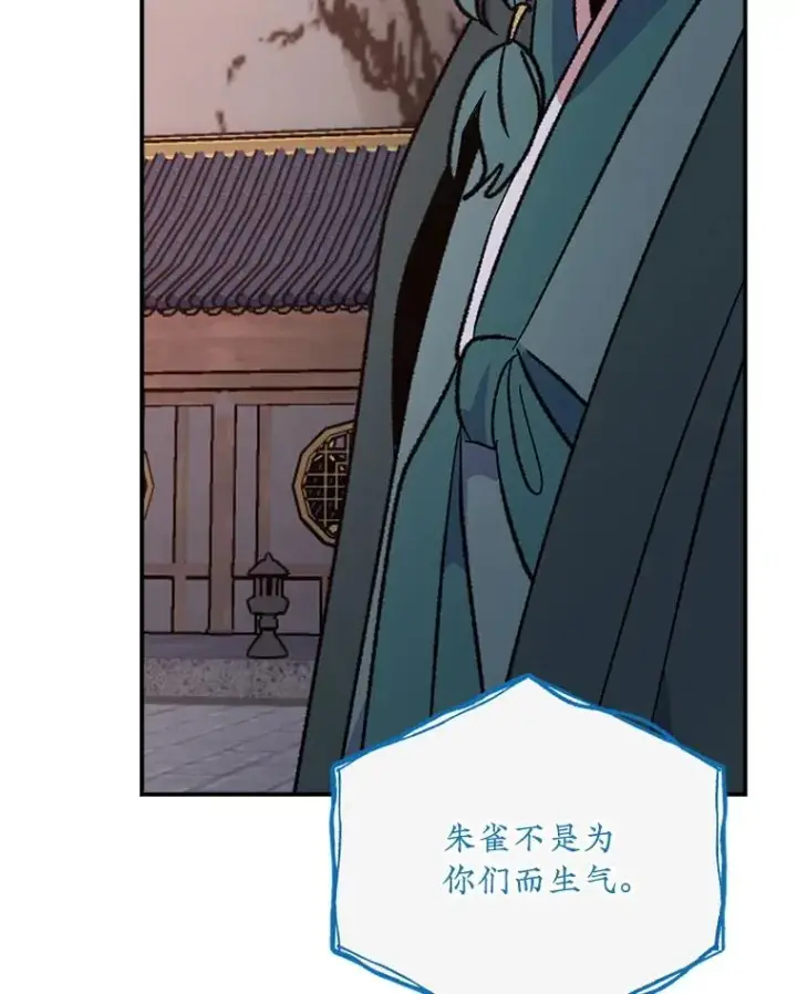 《伊格列特》113.和朱雀的约定图36