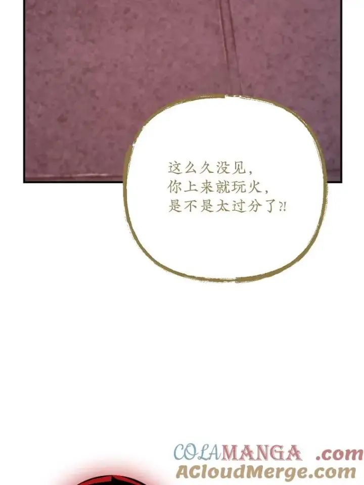 《伊格列特》113.和朱雀的约定图49