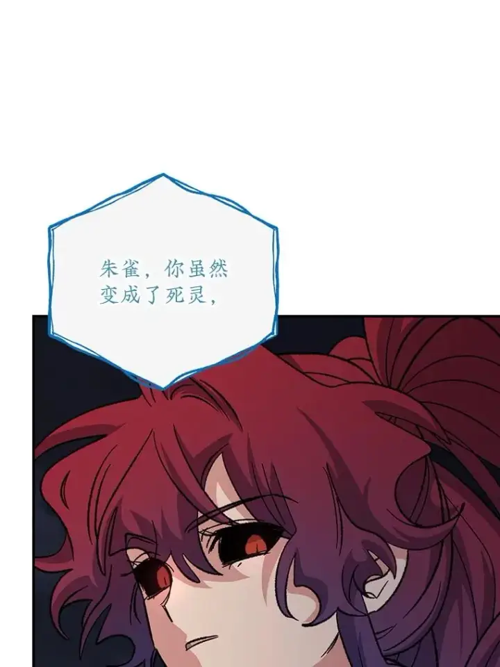 《伊格列特》113.和朱雀的约定图52