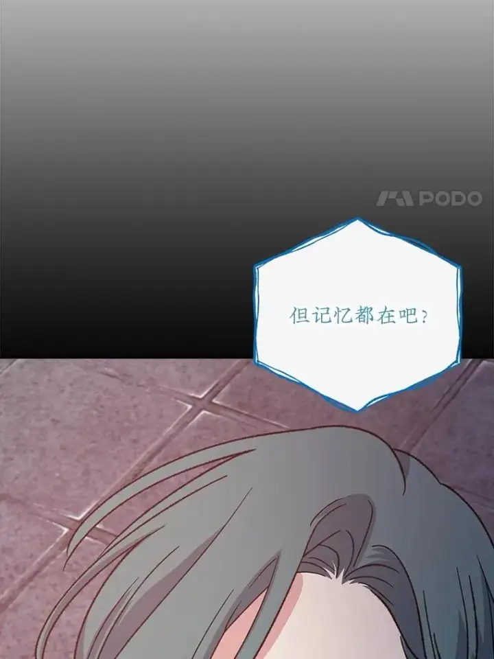《伊格列特》113.和朱雀的约定图54