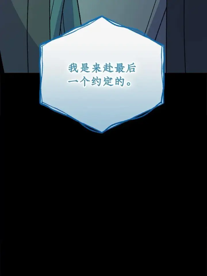 《伊格列特》113.和朱雀的约定图56