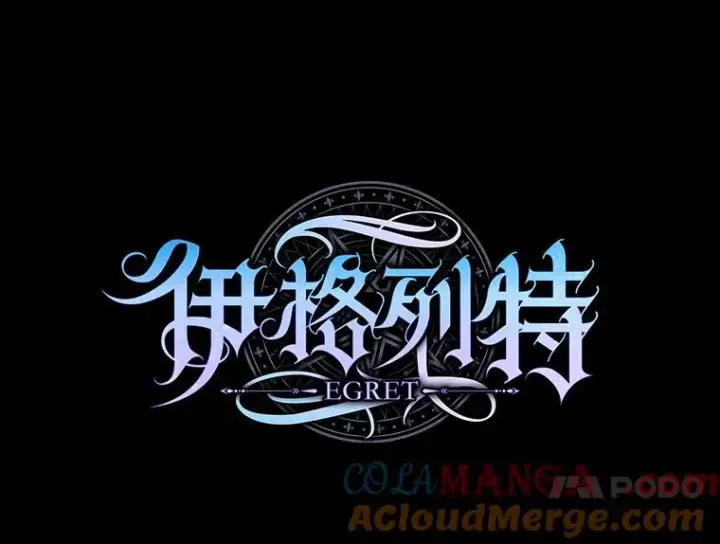 《伊格列特》113.和朱雀的约定图57