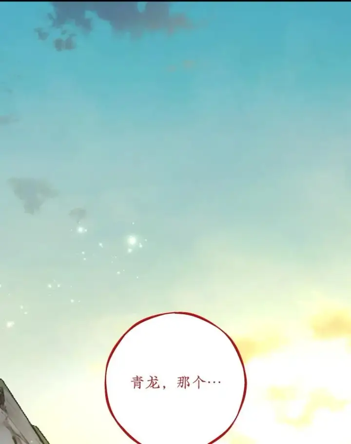 《伊格列特》113.和朱雀的约定图59