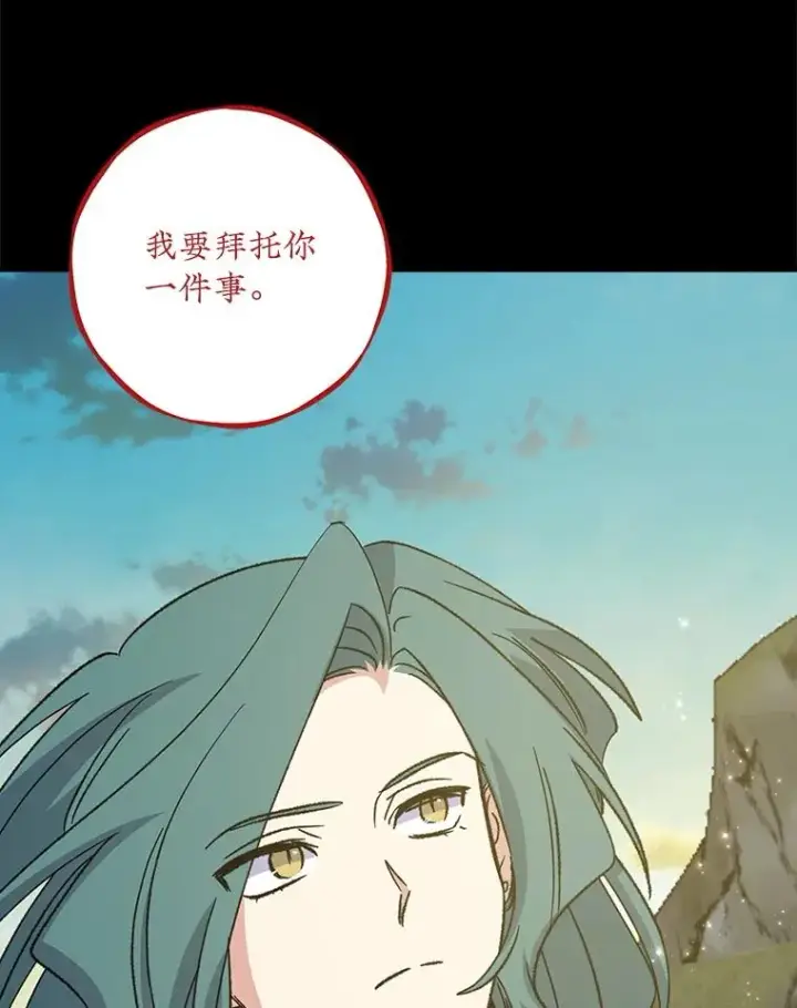 《伊格列特》113.和朱雀的约定图62