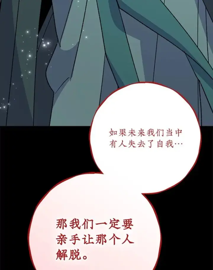 《伊格列特》113.和朱雀的约定图64