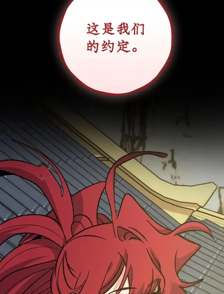 《伊格列特》113.和朱雀的约定图70